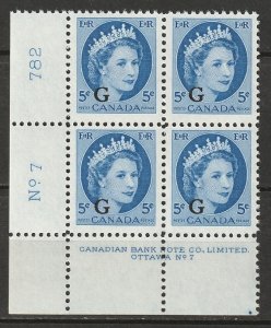 Canada 1955 Sc O44 official LL plate 7 block MNH**