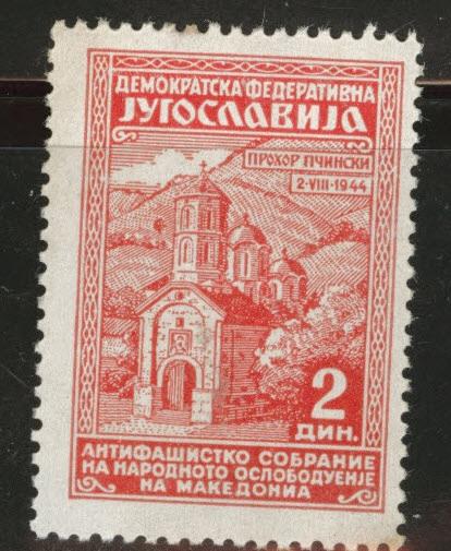 Yugsolvaia Scott 172 MH* 1945 stamp