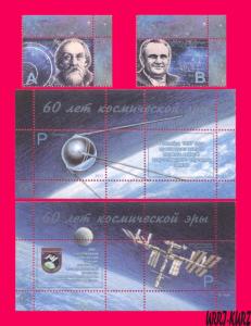 TRANSNISTRIA 2017 Space Age 60th Anniversary 2v+s-s MNH