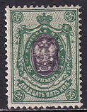 Armenia Russia 1919 Sc 40 25k Green & Gray Violet Black Handstamp Perf Stamp MH