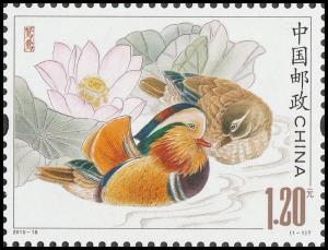 China 2015-18 Mandarin Duck 鸳鸯 stamp MNH 