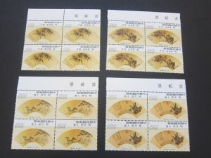 Taiwan Sc 1841-1844 Chinese Painting fans Block set MNH