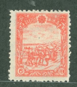 Manchukuo #159  Single