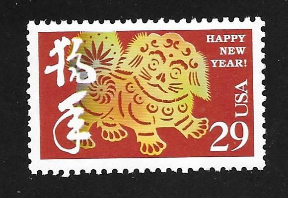 SC# 2817 - (29c) - Chinese New Year, Dog, MNH single