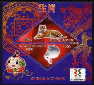 MALI - 2011 - Chinese Year, Tiger & Rabbit - Perf 2v Sheet - MNH - Private Issue