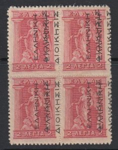 Greece (Occ. of Turkey), Scott N111a, block of four (3x MNH), Double Overprint