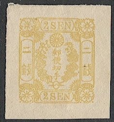 JAPAN 1873  2 sen Mint Envelope cut-square, JSCA #SE5c, Syll 3 (ha)