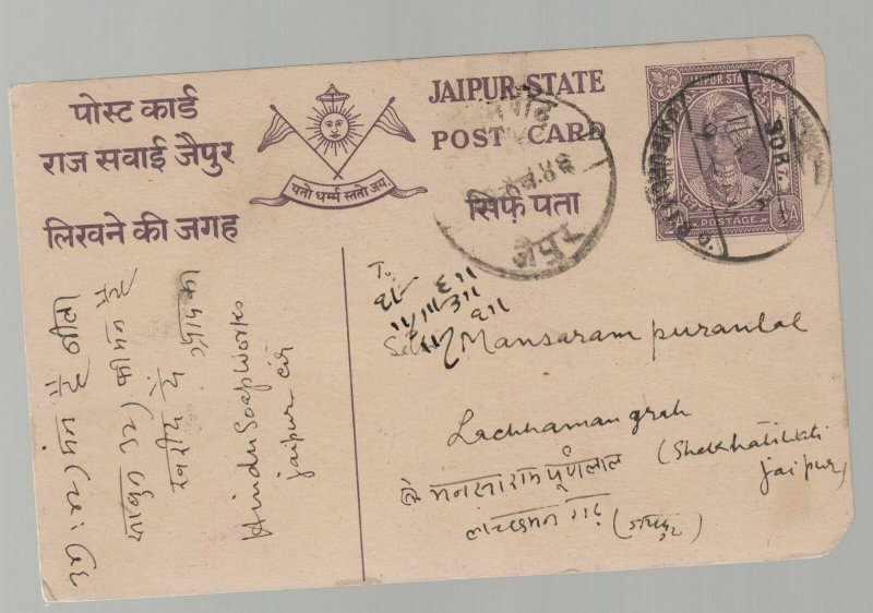 1948  India Jaipur State Postal Stationery postcard cover domestic use