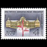 RUSSIA 1981 - Scott# 4971 Chemistry Academy Set of 1 LH