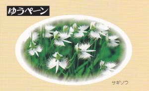 Japan # Z105a, Fringed Orchids Complete Booklet, NH, 1/2 Cat.