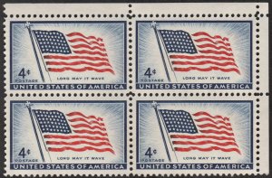 SC#1094 4¢ 48 Star Flag Block of Four (1957) MNH*