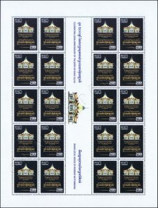 200th birthday of Baha Ullah, founder of the Baha'i religion -SHEET (I)- (MNH)