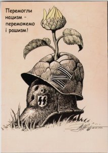 2022 war in Ukraine Card We defeated Nazism - we will defeat russism! Caricature