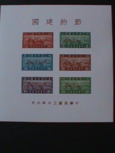 CHINA 1941-SC#471 THRIFT MOVEMENTSAVE FOR RECONSTRUCTION MNH IMPERF S/S VF