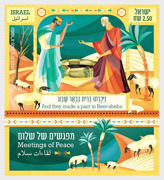 Stamps of Israel (pre order) 2020 - Meetings of Peace - Abraham and Abimelech Ki