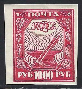 Russia 186a MNH CHALK PAPER R7-152-5