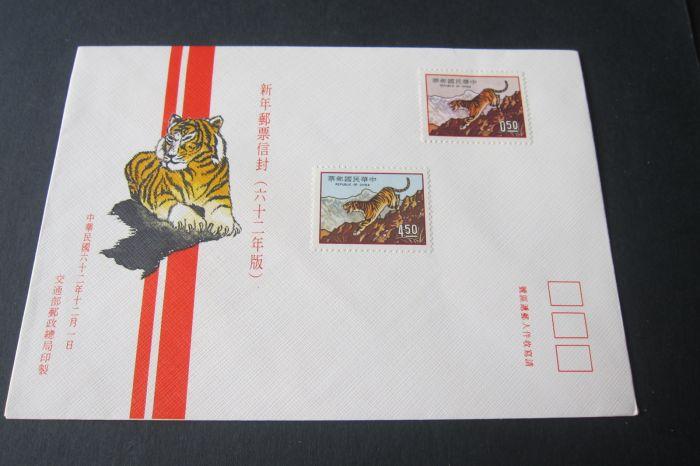 Taiwan Stamp Sc 1854-1855 Tiger FDC