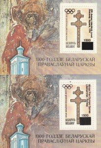 Belorussia 1994 Winter Olympic Games Lillehammer  overprints set of 2 blocks MNH