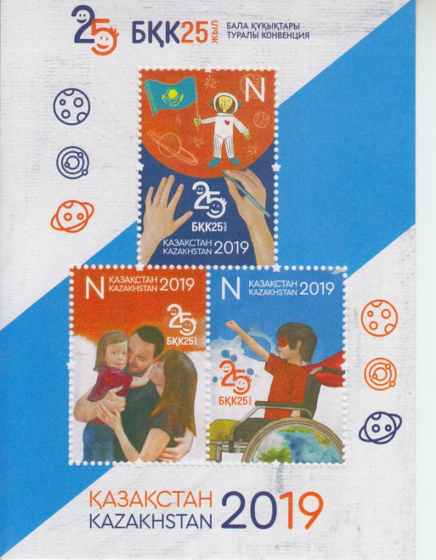 2019 Kazakhstan Rights of the Child MS3 (Scott 893) MNH