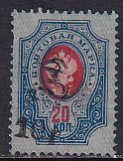 Armenia Russia 1920 Sc 148 10r Black Handstamp on 20k Perf Stamp MH