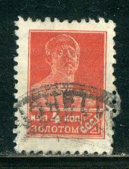 Russia Scott # 279a, used