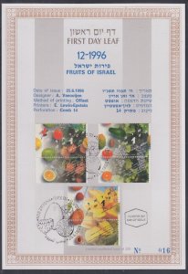 JUDAICA / ISRAEL: 1st DAY LEAF # FDL96-12 DIFFERENT FRUITS of ISRAEL