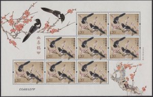 China 2017-21 Eurasian Magpie 喜鹊 souvenir sheet 10 MNH