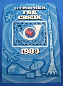 RUSSIA 1983  -  SCOTT #5127  -  SPACE TOPICAL S/S   -  MNH