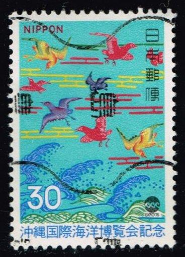 Japan #1217 Birds in Flight; used (0.25)