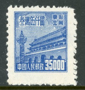 Northeast China 1950 PRC Liberated $30,000 Gate Sc #1L148 Mint B349