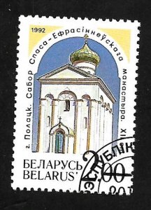 Belarus 1992 - CTO - Scott #20