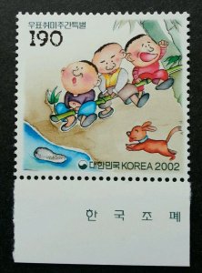 Korea Philately Week Child Play 2002 Children Dog Pet Bamboo River (stamp) MNH