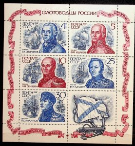 RUSSIA Sc 5623 NH MINISHEET OF 1987 - ADMIRALS