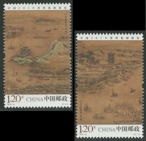 China 2019-12 World Philatelic Exhibition Wuhan 武汉邮展 set 2 MNH