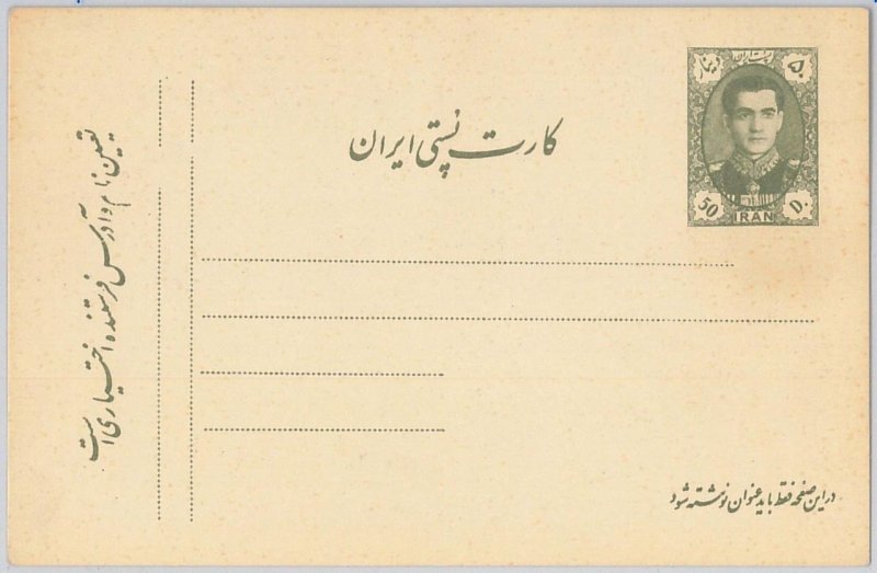51763 - IRAQ(N) - POSTAL HISTORY - POSTAL STATIONERY CARD - PC67-