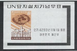 KOREA SC# 316a VF MNH 1960