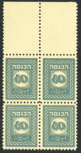 ISRAEL 1948-49 80m Turquoise Perf. 11 Block of 4 REVENUE Bale No. 10 MNH