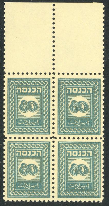 ISRAEL 1948-49 80m Turquoise Perf. 11 Block of 4 REVENUE Bale No. 10 MNH