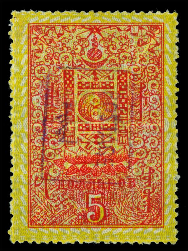 MONGOLIA 1926  POSTAGE violet ovpt. $5 red & yellow Sc# 23  mint MLH XF signed