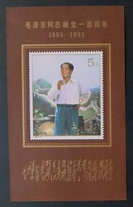 China, PRC, Scott 2480, Never Hinged