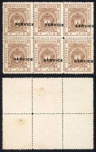 Bhopal SGO317a 1932 4a Chocolate Perf 14 Misplaced Surcharge (no gum) (2)