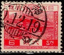 Japan 1926: Sc. # 195; Used Single Stamp