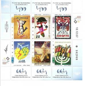 Israel 1728 MNH