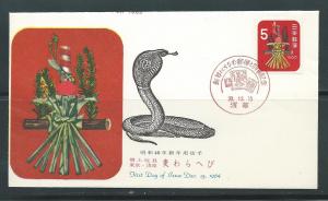 Japan 829 1964 1965 New Year UFDC