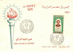 Egypt FDC 1971 - Abd Allah El Nadim - Cairo - F28520