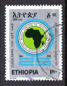 Ethiopia 1267 Used VF