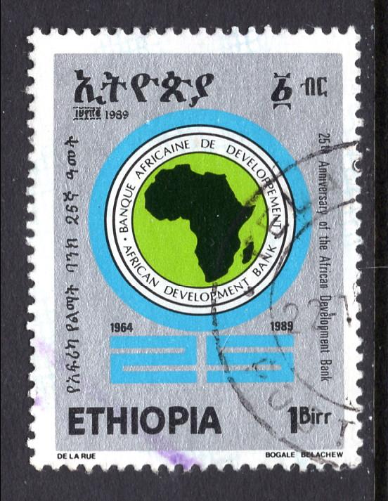 Ethiopia 1267 Used VF