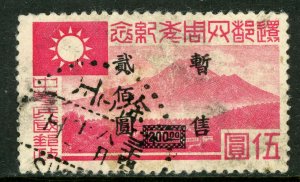 Central China 1945 Commemorative S/C Scott 9N110 VFU  J706