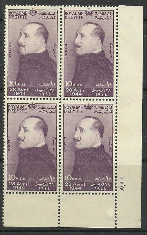 Egypt -  lot # 2  - nice  Block  stamp MNH -