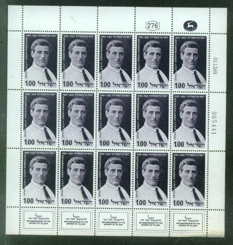 Israel, 401, MNH, Joseph Trumpeldor, 1970  Full Sheets